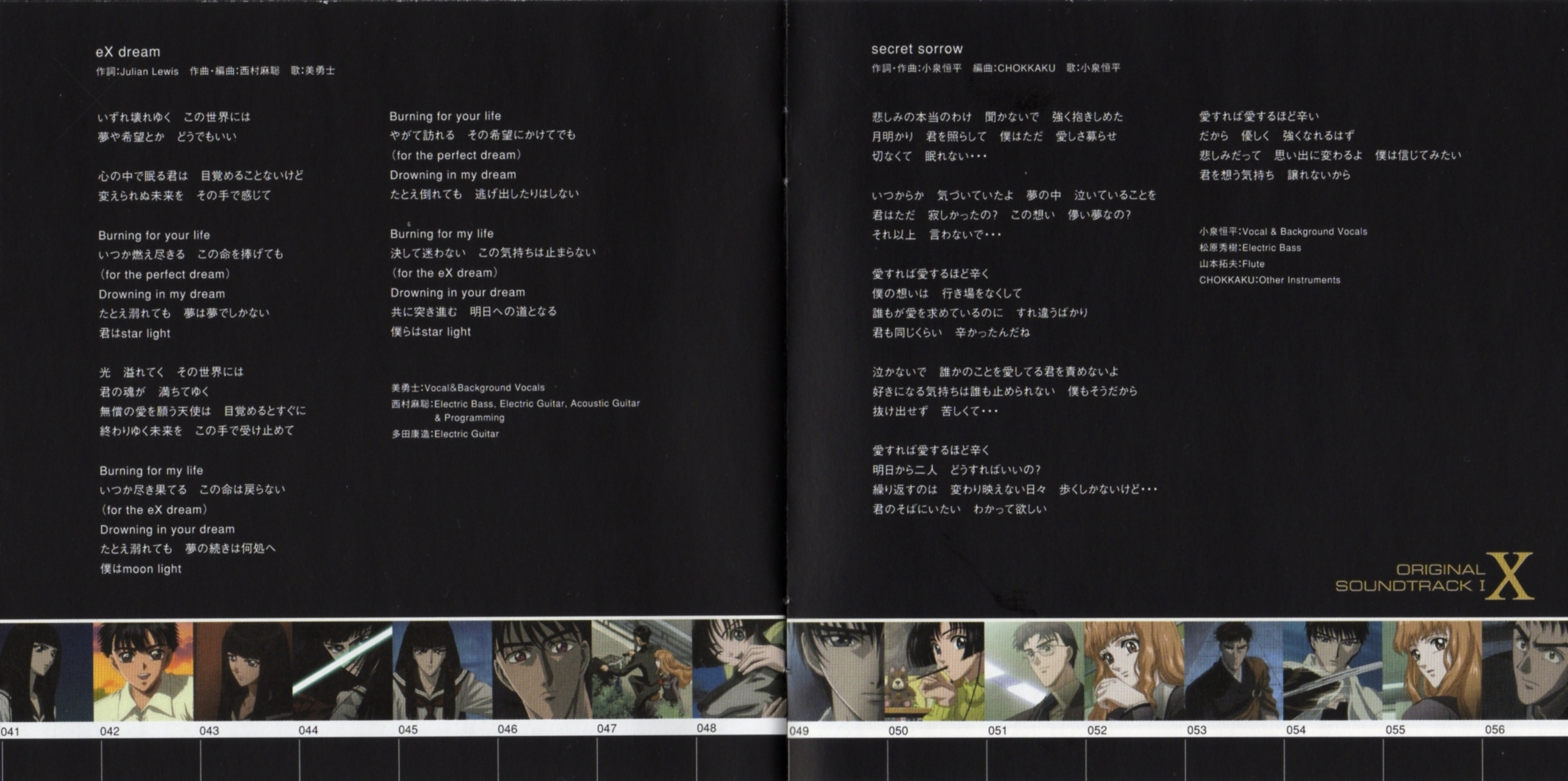 X ORIGINAL SOUNDTRACK I (2001) MP3 - Download X ORIGINAL